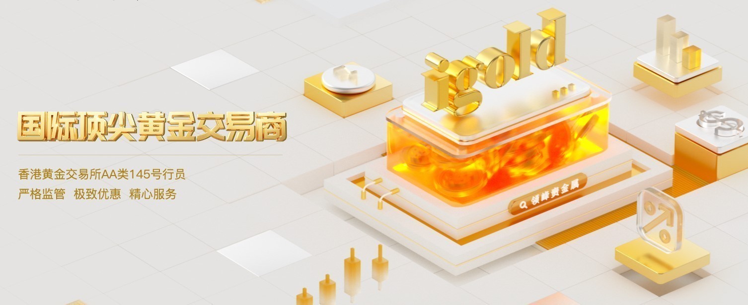 贵金属平台排行榜，2025四大现象凸显炒