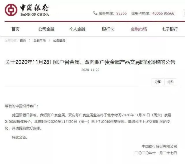 多家银行暂停贵金属交易，远非防范风险那么