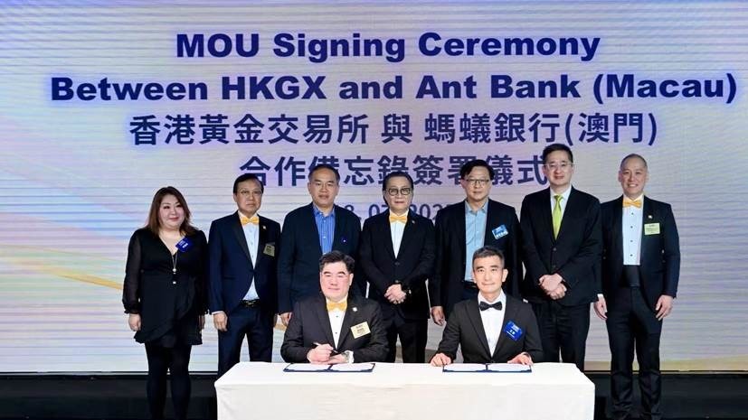 黄金交易｜蚂蚁银行澳门与香港黄金交易所达