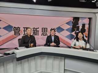 管理新思維 - 百年黃金機遇