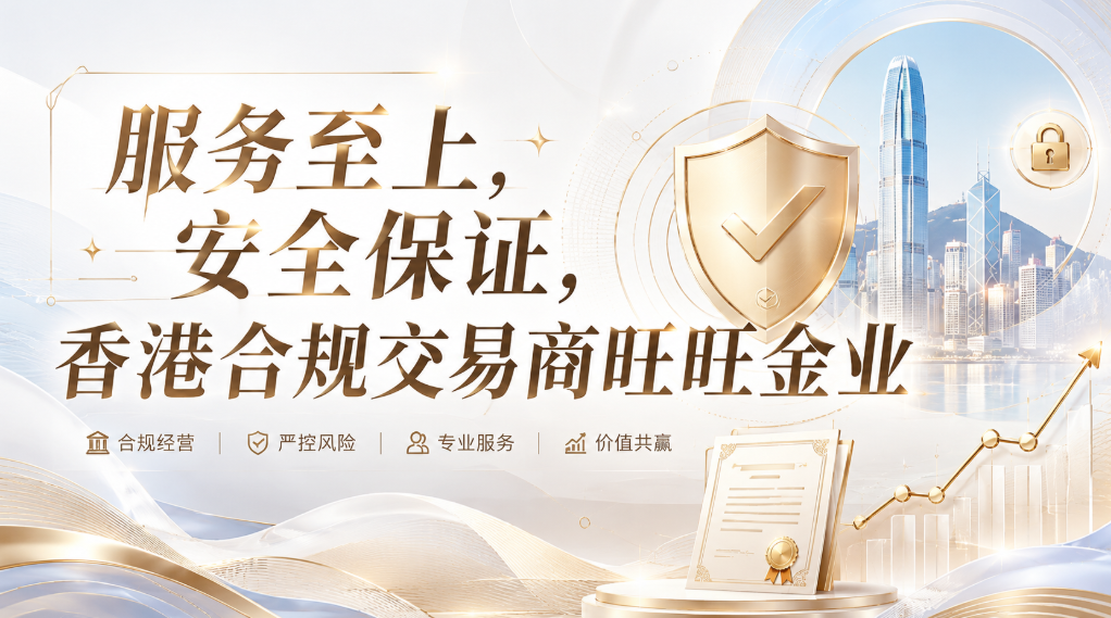 十大现货白银交易平台盘点：旺旺金业等品牌