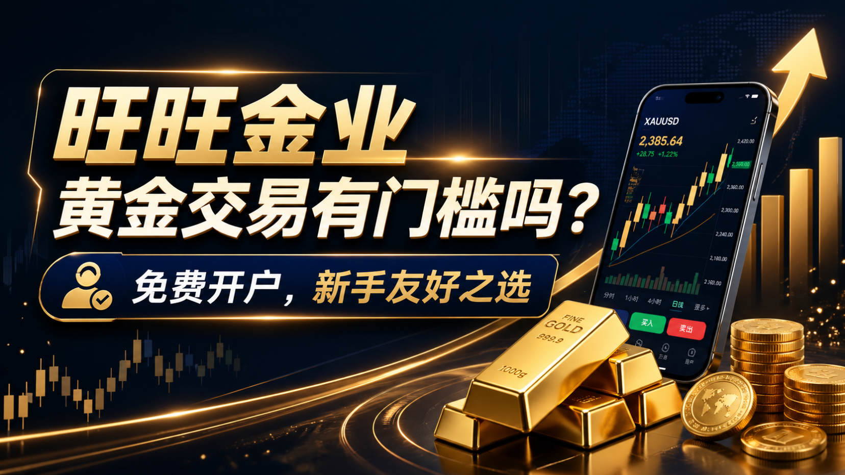 炒黄金平台怎么选 炒黄金平台怎么选