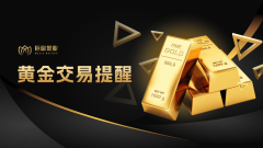 【黄金交易提醒】价格剧烈震荡，三大变量主导后市方向